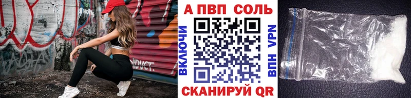 купить  цена  Вольск  A PVP СК 