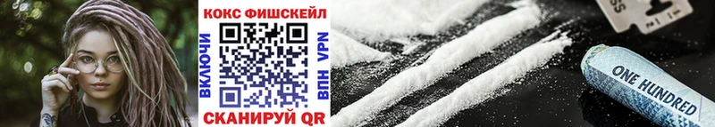 КОКАИН Fish Scale  Вольск 