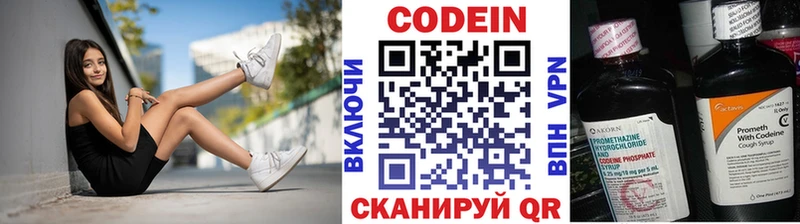 это официальный сайт  Вольск  Codein напиток Lean (лин) 
