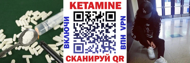 КЕТАМИН ketamine где продают Вольск