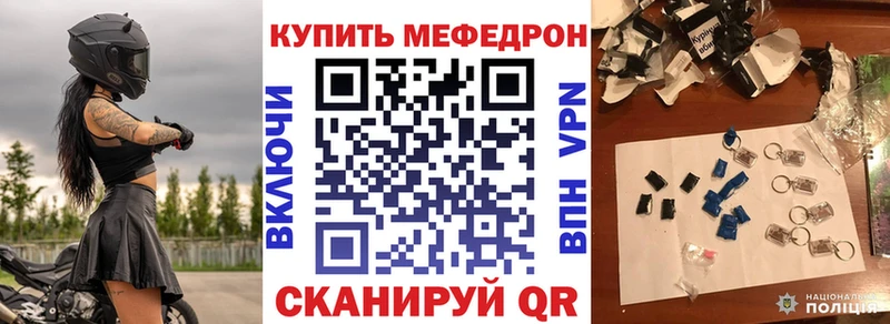 МЕФ мяу мяу Вольск
