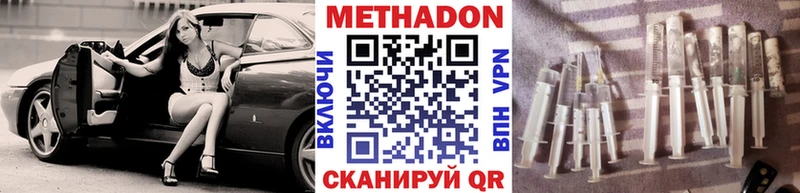 МЕТАДОН кристалл Вольск